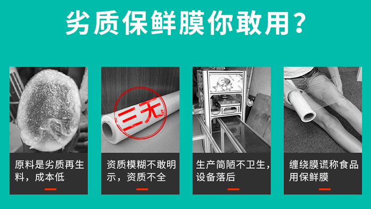 保鲜膜选购攻略分享,保鲜膜怎么选型好用呢