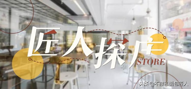 广州最好的日式面包店,广州便宜又好吃的面包店