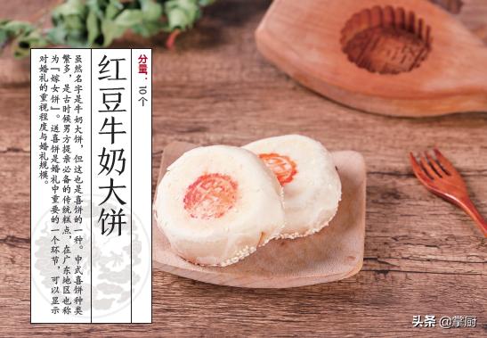 8大传统糕点,六种中式传统糕点