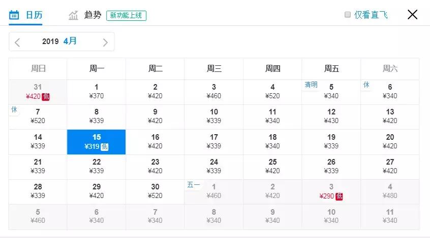1月份太原去哪里机票便宜,四月份太原特价机票