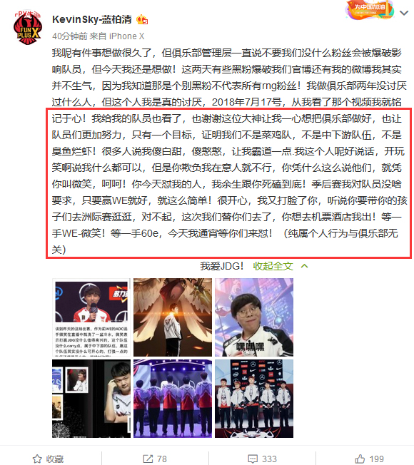 jdg战胜we微笑,jdg怼微笑事件