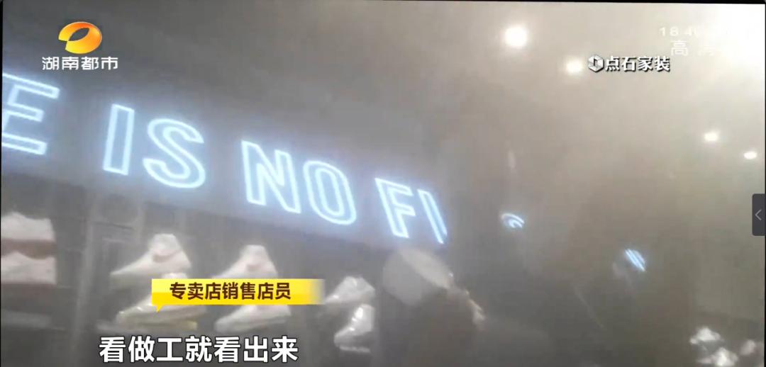 销售假耐克鞋1000双罚款多少,男子买鞋两双打折与实际不符