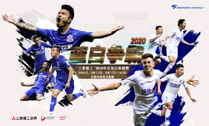 申花2比1绝杀,申花毕津浩完整版