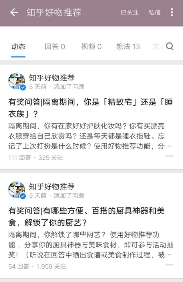 怎么做好知乎好物推荐？内容创作者的又一波红利机遇