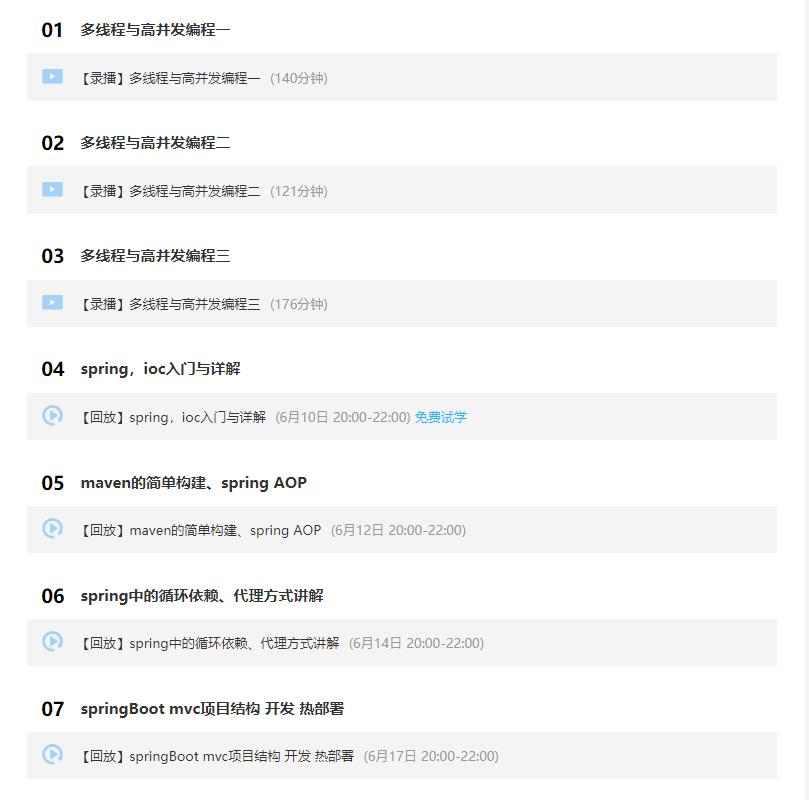 马士兵java水平怎么样,javaredis高并发