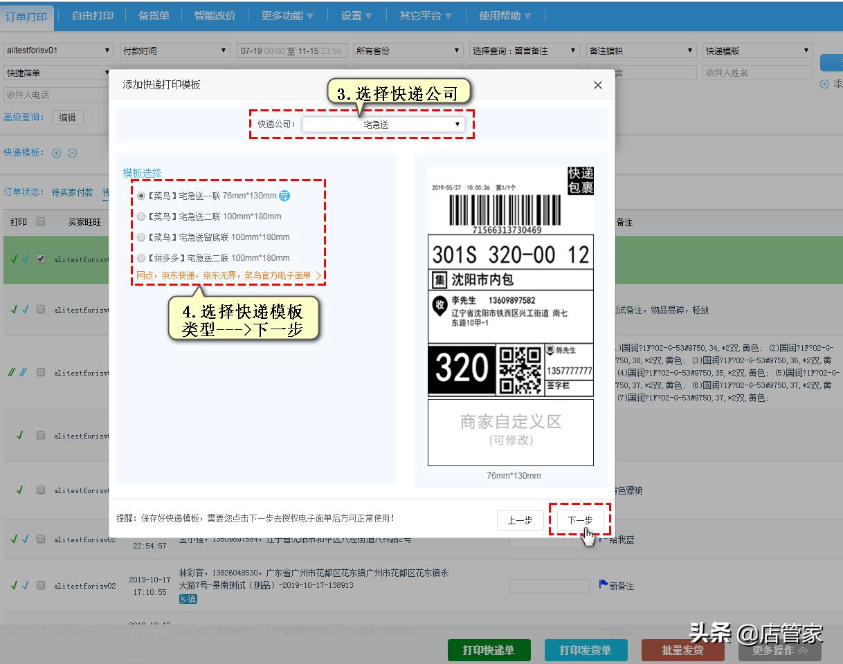 阿里巴巴c2m生态化,阿里c2m店打单教程