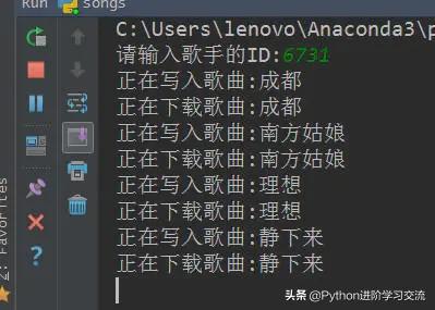 手把手教你用Python网络爬虫获取网易云音乐歌曲