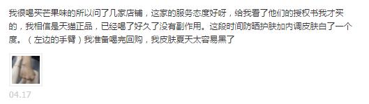 保健品直通车，7天投产拉到10+