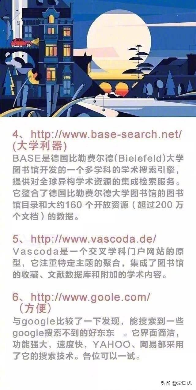 写毕业论文免费的文献网站推荐,毕业论文答辩需要文献吗