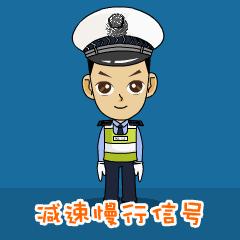 交警手势怎么看容易懂,交警手势详细解答