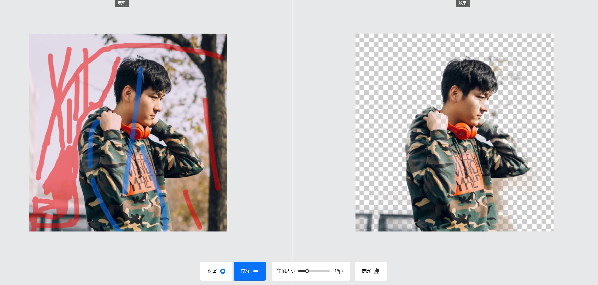 阿里抠图教程,阿里智能抠图