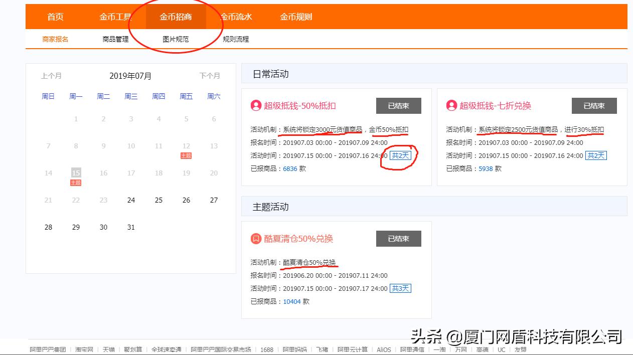电商平台淘金币怎么获得,电商淘金币