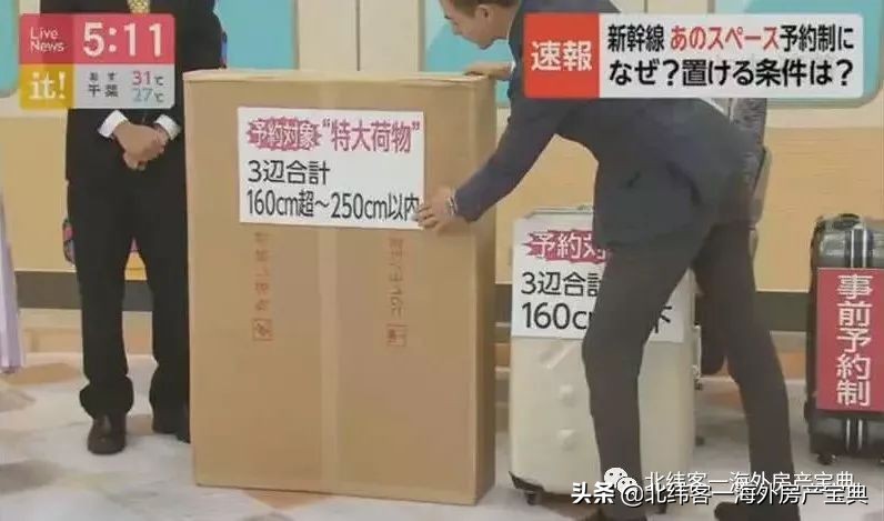 一分钟了解2020年日本有什么新规新政?北纬客小编带你盘点一下