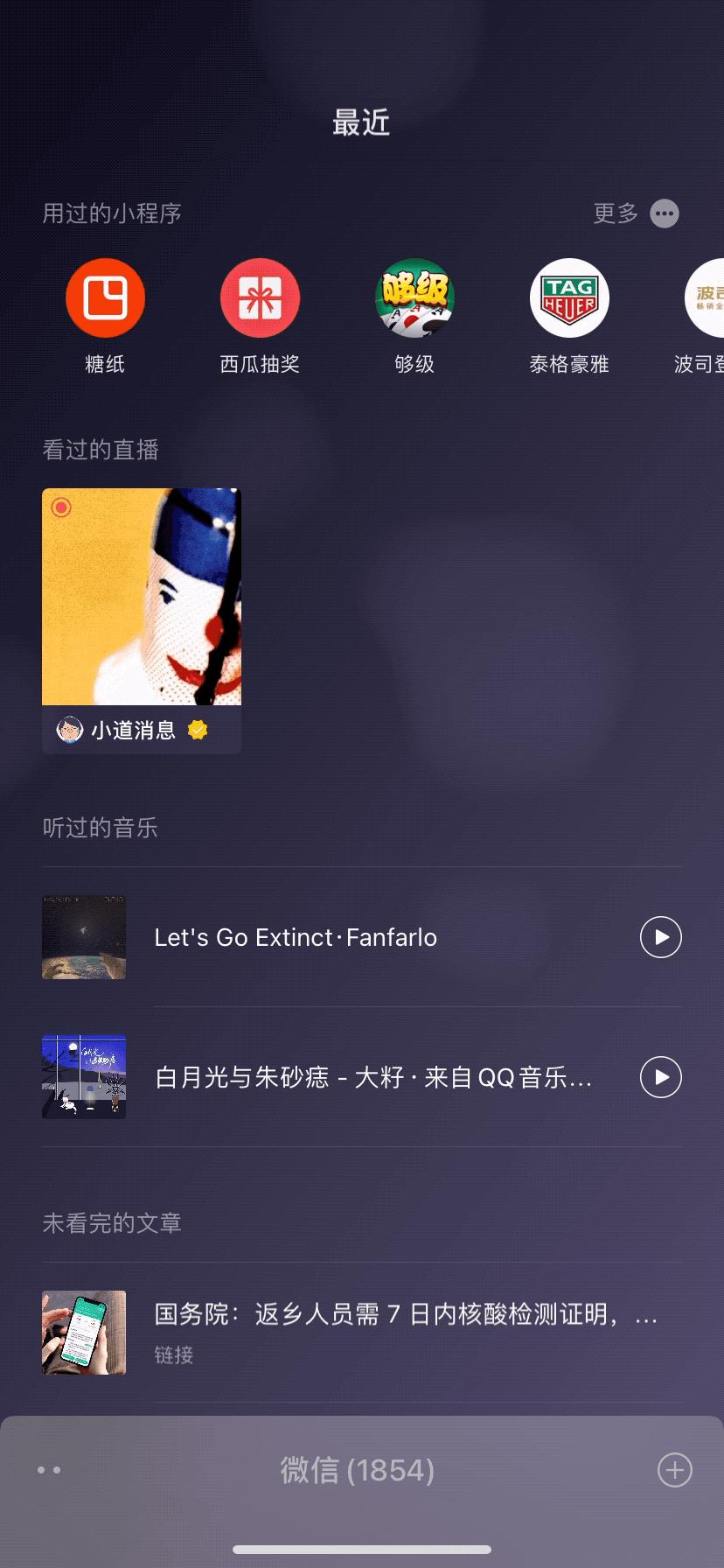 微信最新版本8.06表情为啥不显示,微信8.0新增表情有哪些