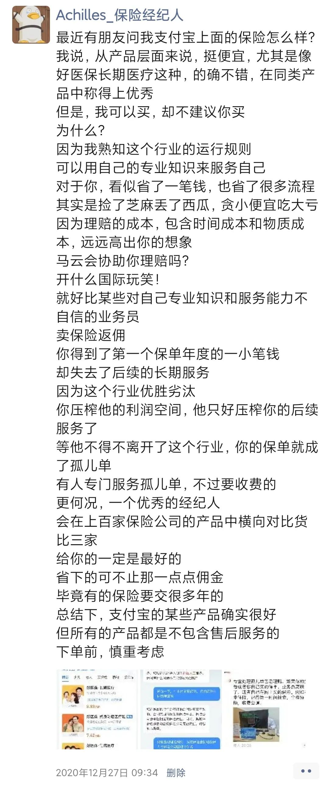 保险公司员工自己买保险合适吗,没有稳定的公司能自己买保险吗