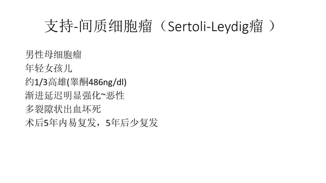 卵巢原发肿瘤的分析思路