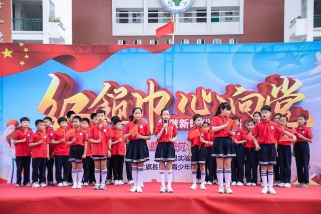 河镇中心小学少年先锋队入队仪式,思源实验学校少先队入队仪式