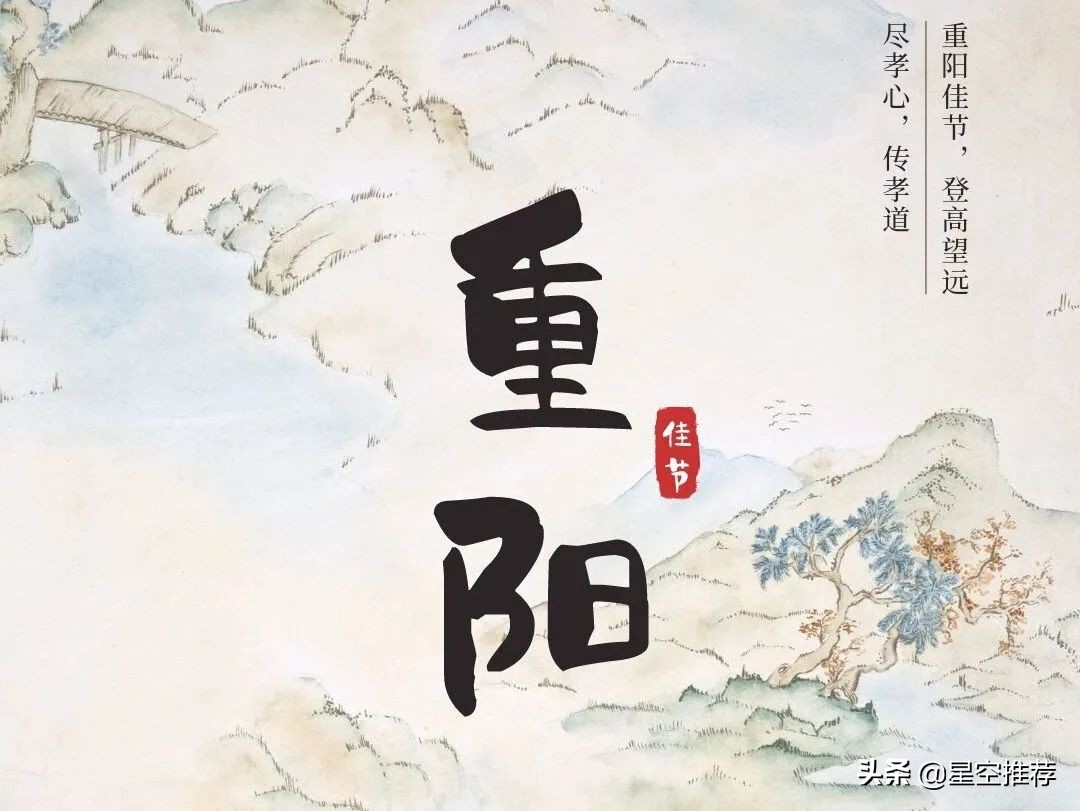 九九重阳节诗词精选30首,九九重阳节歌曲完整版