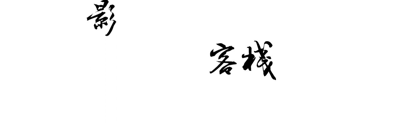 十五年过去，重温《天下第一》，发现这部剧的核心根本不是武学
