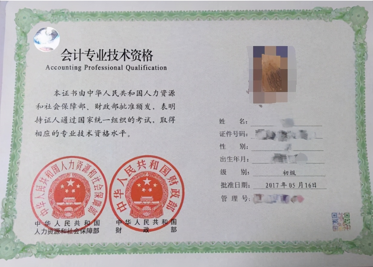 会计从业证书取消有什么影响,会计从业证取消后变成什么