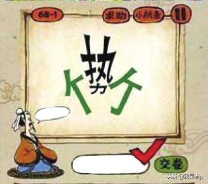 小学成语词语测试题及答案,小学成语检测题