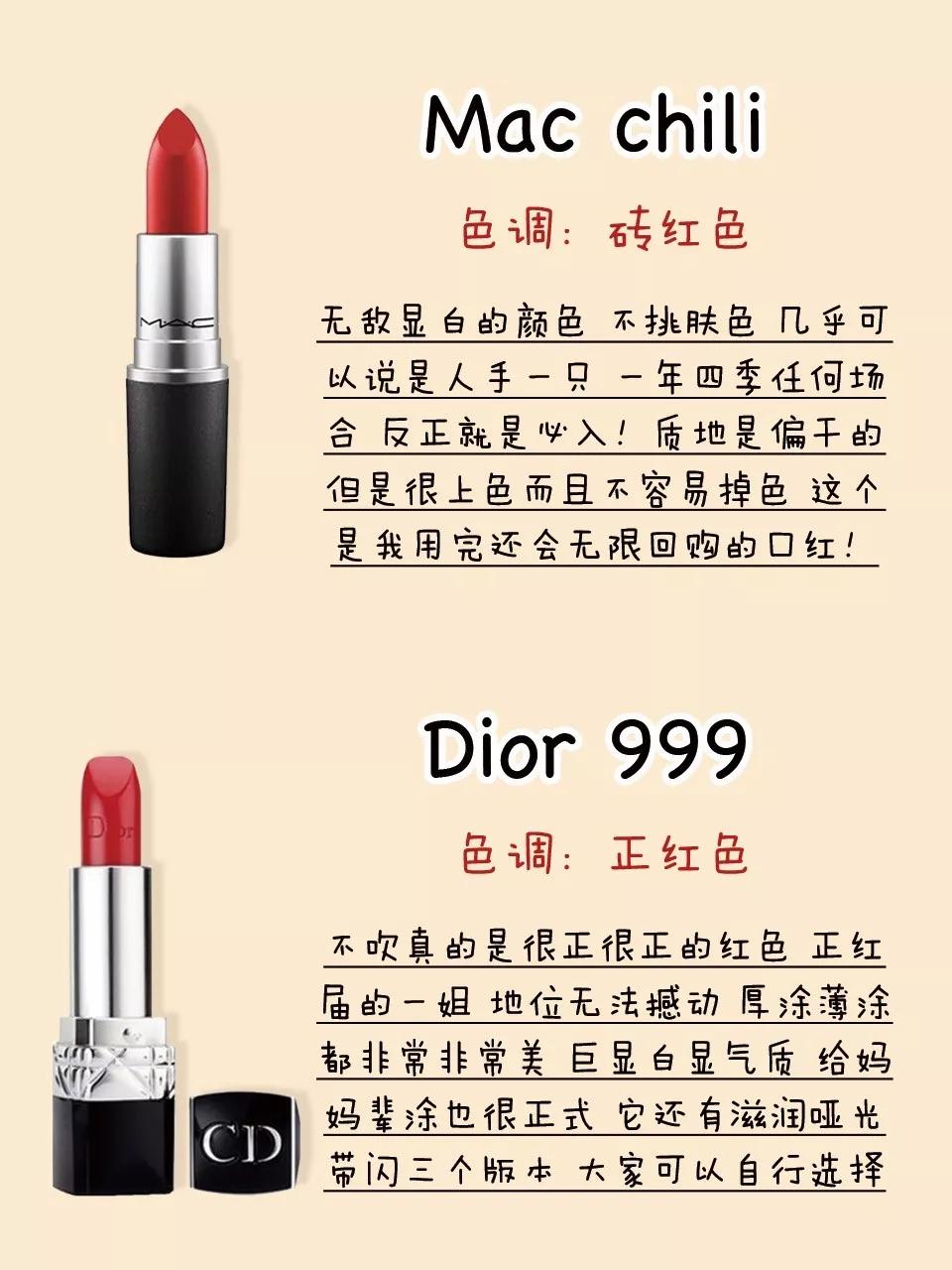 十大最受欢迎口红色号排名,最好用的几款口红色号大全