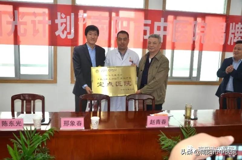 股骨头坏死患者的福音——“春立阳光计划”在南阳市中医院实施