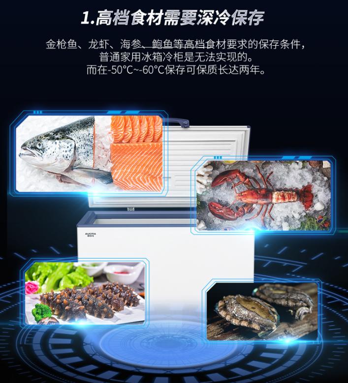 澳柯玛超低温冷柜实测,澳柯玛让冷柜进入无霜保鲜时代