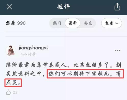 九州缥缈录各人物评价结局,九州缥缈录主角高光时刻