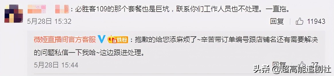 薇娅为售假事件抹泪,薇娅售假道歉后再次翻车