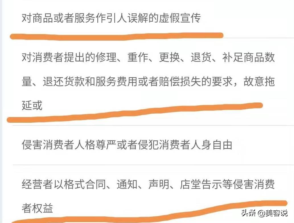 美容院不履行服务如何维权,美容院不退钱如何起诉
