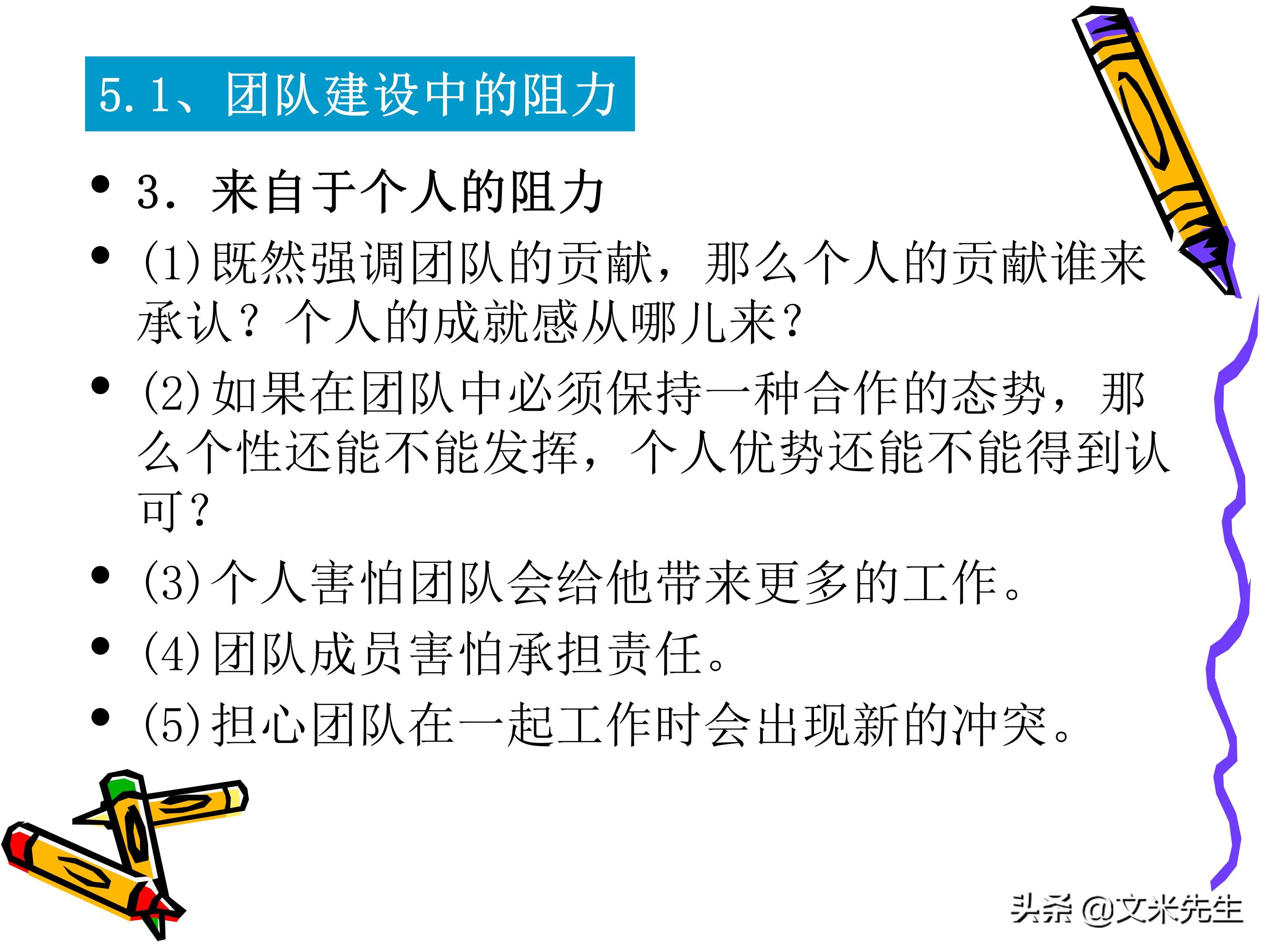 团队管理和领导力教程,团队管理者成长技巧