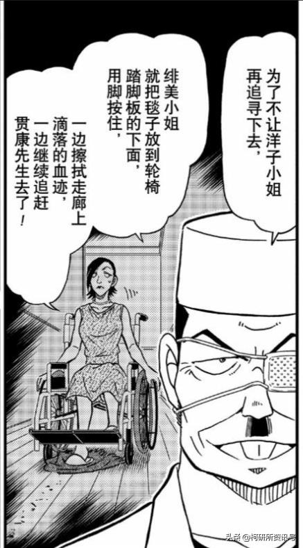 柯南漫画解析1075,柯南特别篇漫画解析