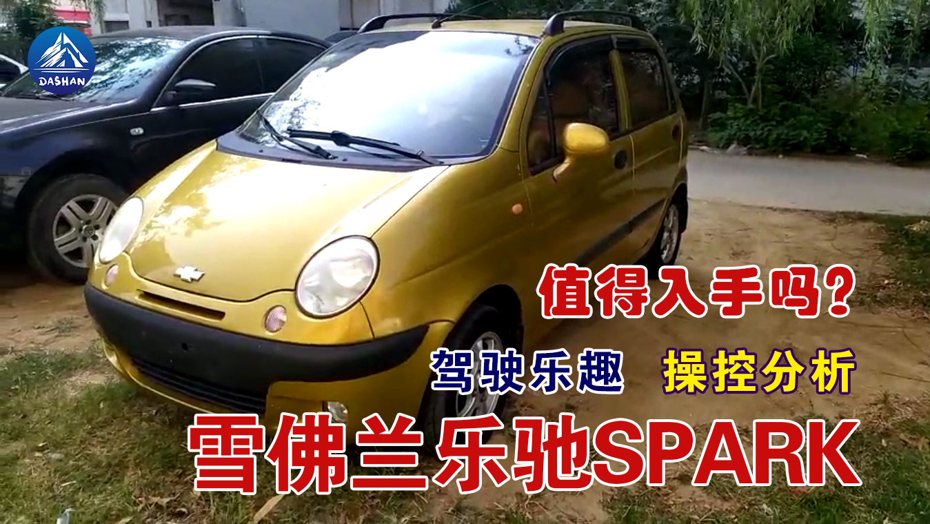 雪佛兰乐驰spark发动机多少钱,雪佛兰spark乐驰2020款