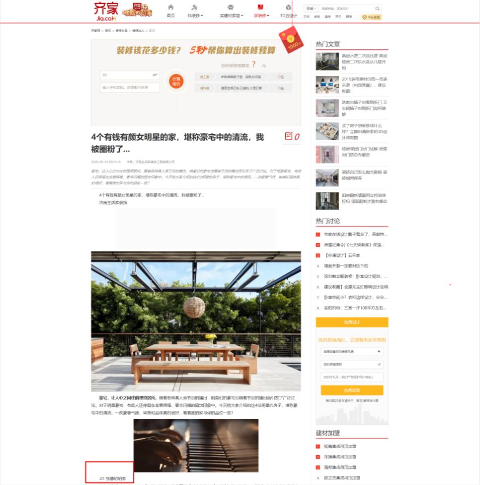 央视315精装房曝光,315晚会曝光的装修