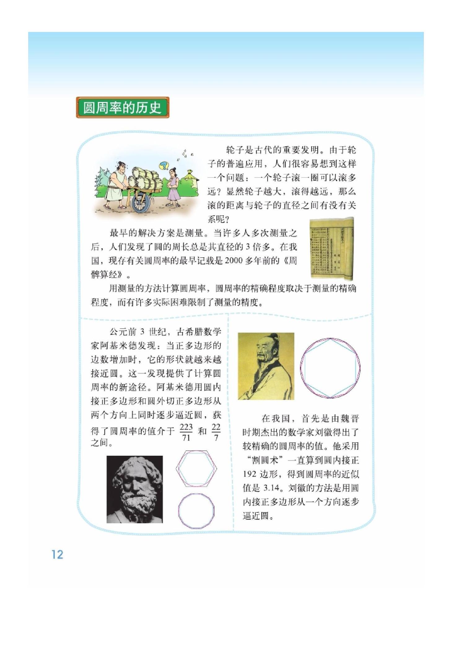 六年级上册数学期中测试卷北师版,北师版六年级下册数学知识点归纳
