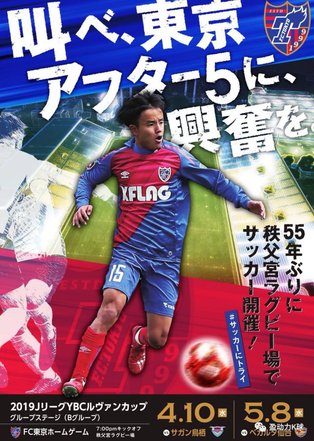 日本j2联赛东京绿茵vs磐田山叶,日本j2联赛冈山绿雉vs横滨结果