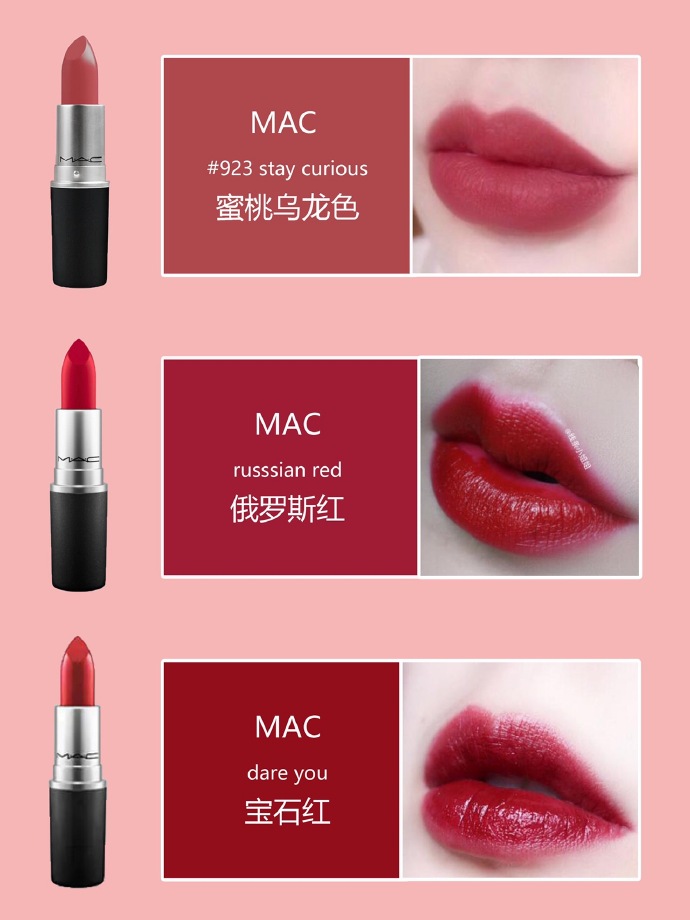 mac女生都喜欢的颜色,mac女生口红推荐学生