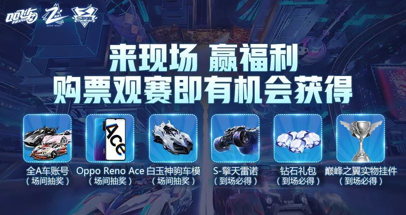 2023总决赛门票开售时间,总决赛门票1688