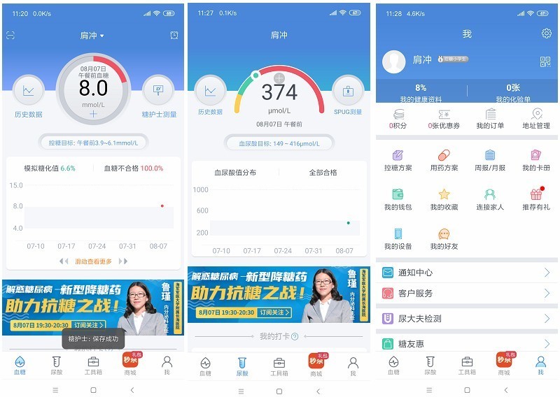 糖护士尿酸血糖检测仪测评,血糖尿酸检测仪二合一推荐