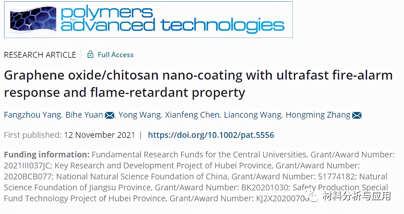 武理工：氧化石墨烯/壳聚糖纳米涂层具有火灾报警响应和阻燃性能