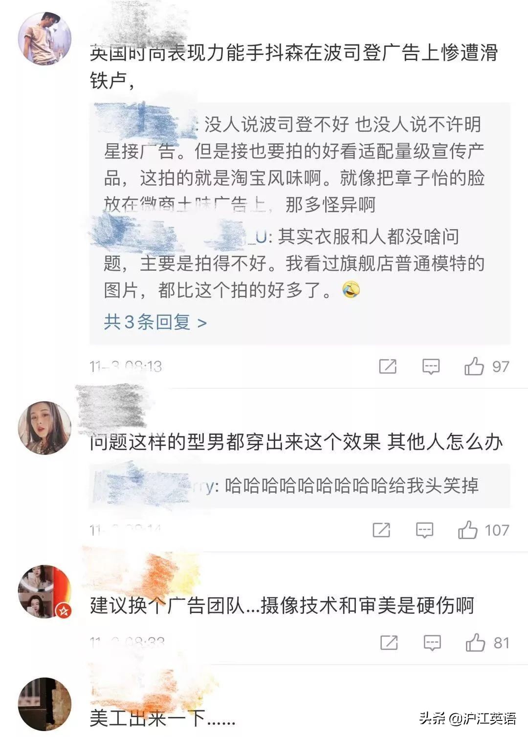 波司登代言人抖森,抖森被粉丝调侃的视频