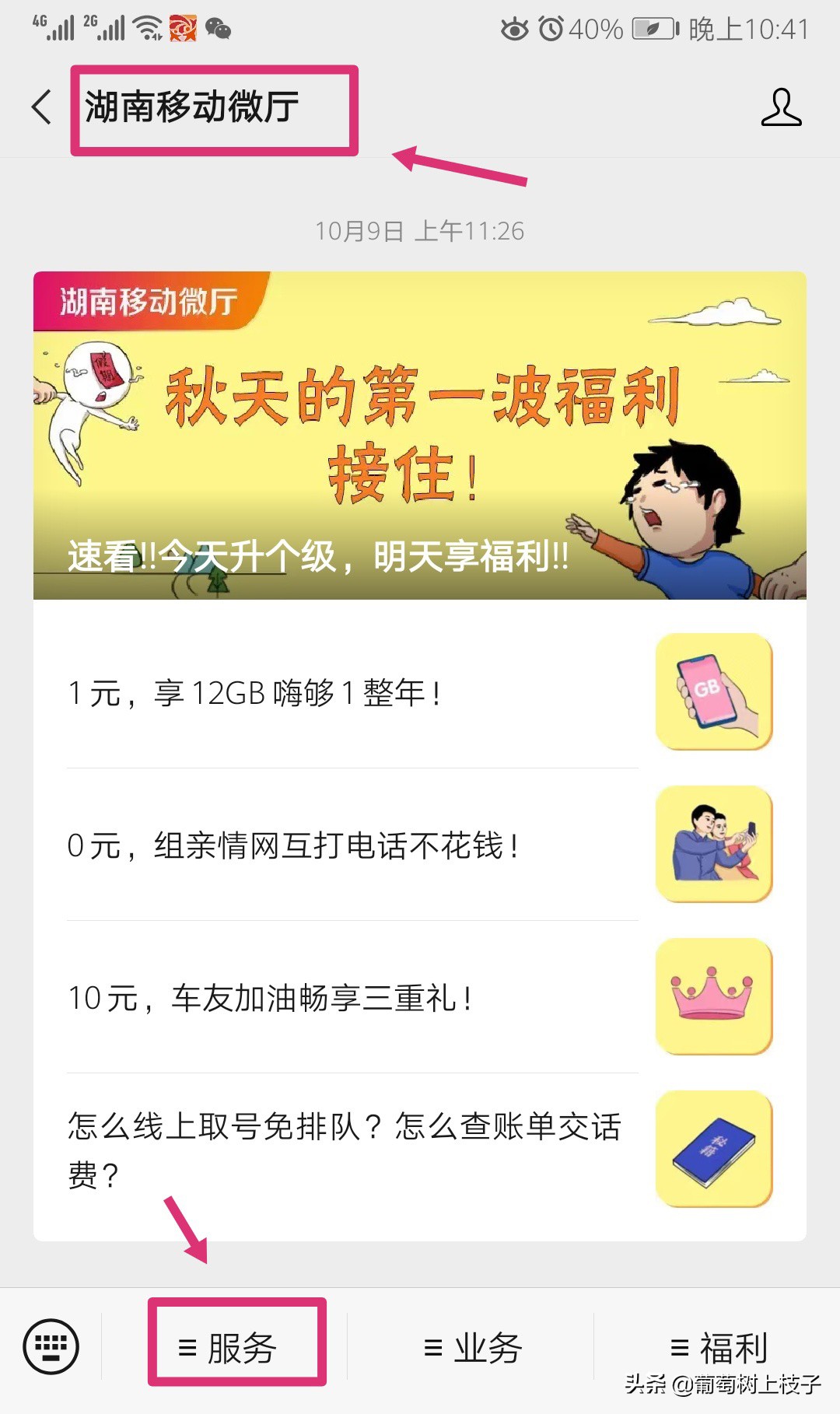 2021年移动怎么改8元最低消费套餐,河南移动8元套餐2021版办理方式