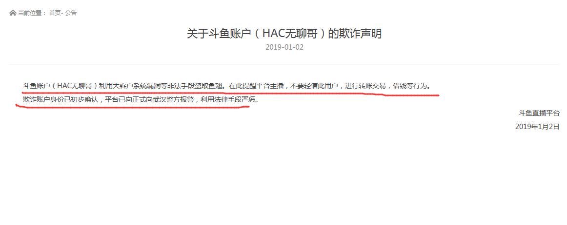 19年斗鱼年度pdd,pdd斗鱼复播