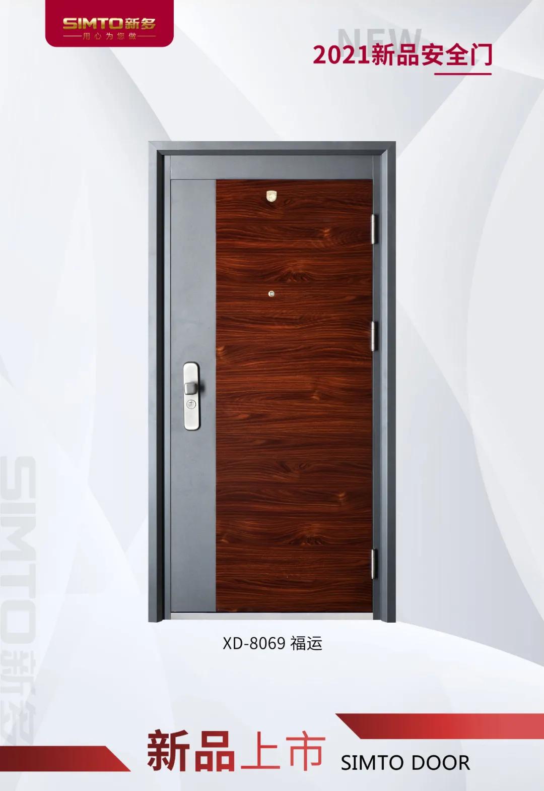 步阳安全门新款上市欢迎选购,新多安全门批发价