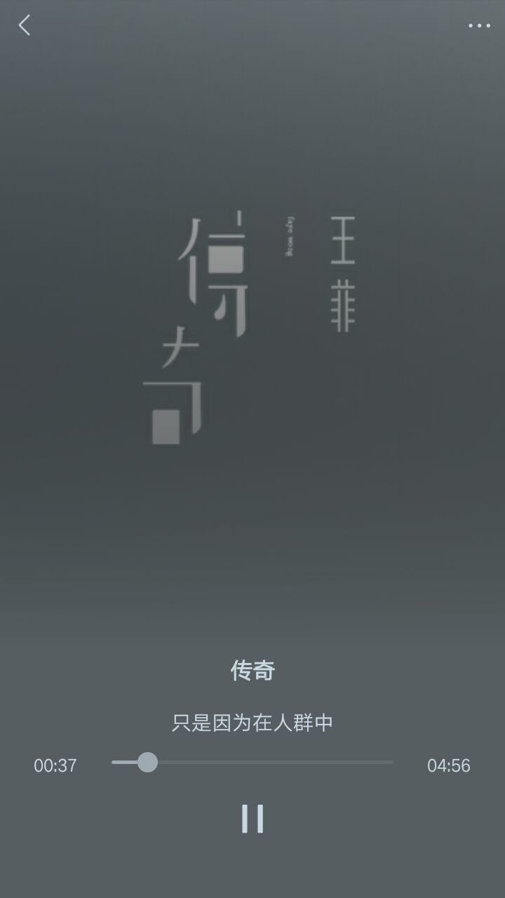 只因为在人群中多看了你一眼歌名,只因为在人群中多看了你一眼