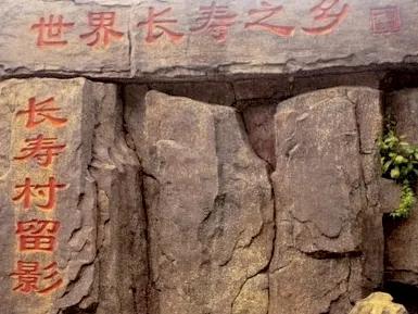 广西巴马长寿之乡人平均寿命,广西巴马县平均寿命是多少