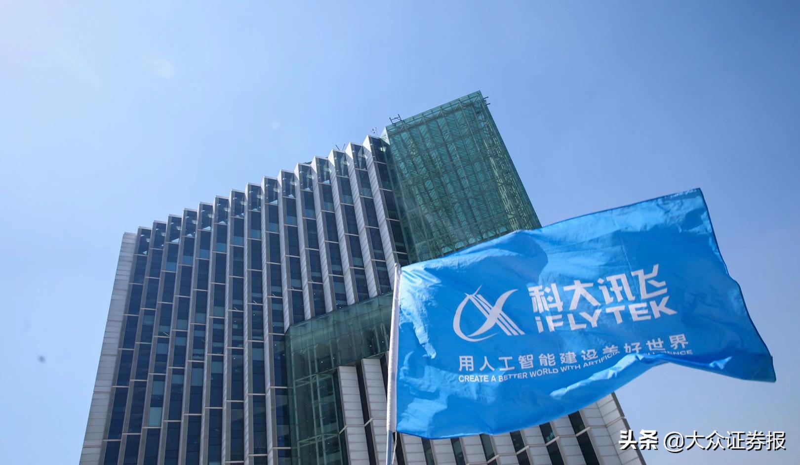 科大讯飞的护城河怎么样,科大讯飞落地人工智能教育