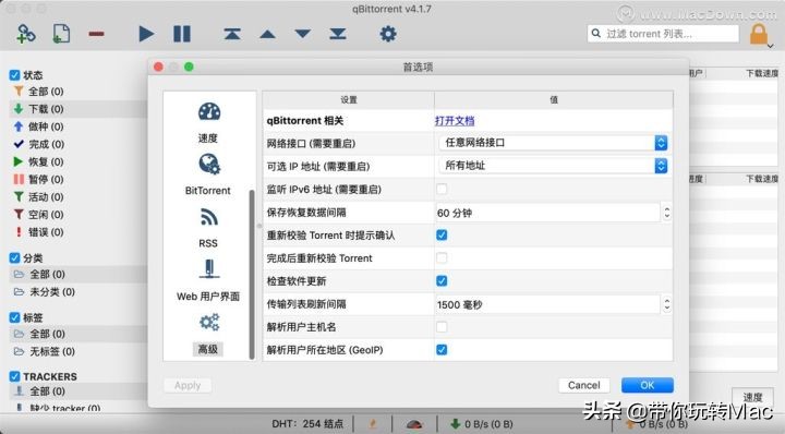 最近比较火的bt种子,bt种子提取器最新版本