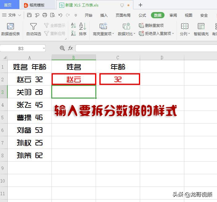 pandas拆分与合并excel,excel表格合并的表格怎么拆分